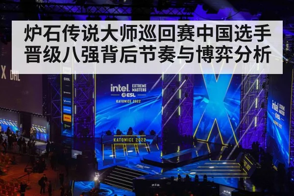 esports tournament stage crowd