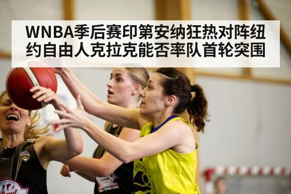 women basketball game